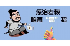 高密讨债公司